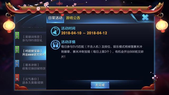 王者荣耀S10最后一周不打排位?想保段位就