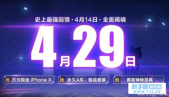 QQ飞车手游:下辆特性B车已内定,近期上线