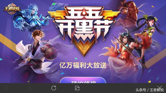 王者荣耀:五五开黑节预热,诸葛亮星际指挥