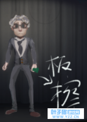 第五人格角色设计教授(p图版)