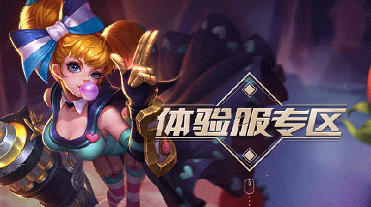 王者荣耀4月10日ios体验服申请地址分享 iOS