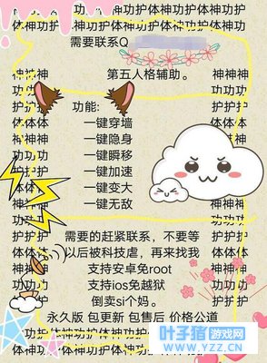 《第五人格》外挂已出?穿墙隐身都可以?