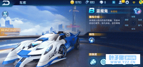 QQ飞车手游蓝魔鬼值得入手吗? 蓝魔鬼性价比