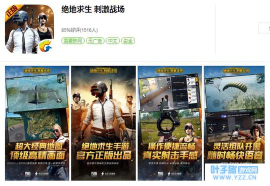 这里有最全的吃鸡游戏,8款吃鸡手游推荐,