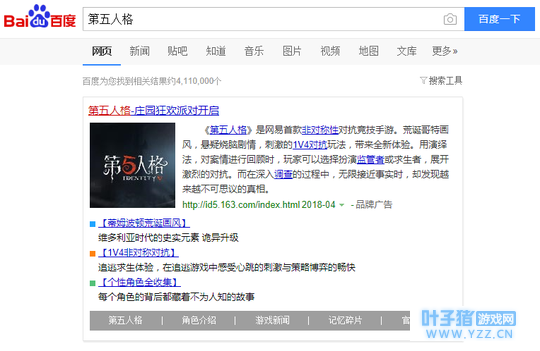 【投错站】EP01 到底应该怎么看“第五人格