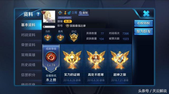 王者荣耀:重做后的达摩火了4个赛季,S11终