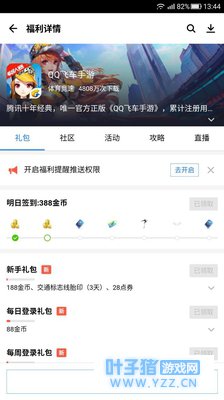 QQ�ɳ����ο�����ȡ��ȯ����ʱװ��APP