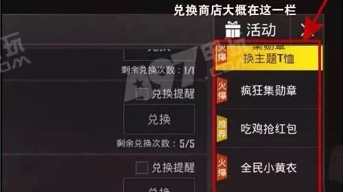 绝地求生刺激战场银碎片使用方法介绍 银碎