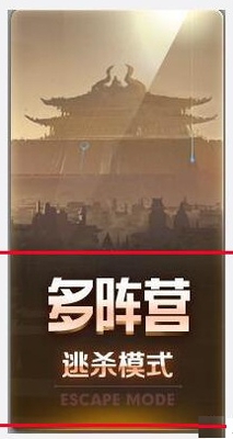 王者荣耀:大逃杀模式 百人吃鸡战场 地图装