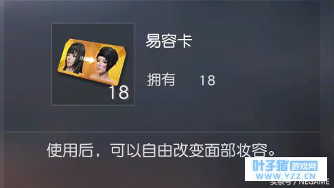 《荒野行动》PC体验服捏脸系统,我想要的样