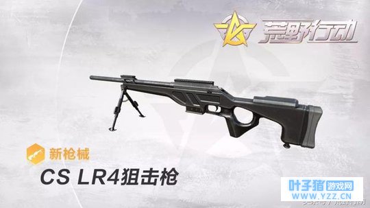 荒野行动手机端抢先更新!极速模式新国产枪