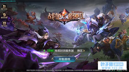 ��ս��ŭ������MOBA������ ������ҫ��War