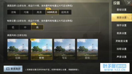 《刺激战场》手游吃鸡的巅峰极限画质