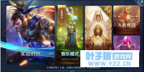 王者荣耀契约之战什么时候上线 契约之战上