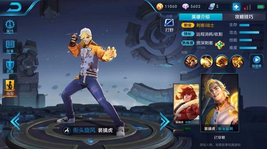 【小灰解说】新英雄出装对比:裴擒虎攻速流