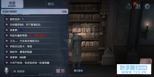 第五人格,萌新攻略,送字体变色~