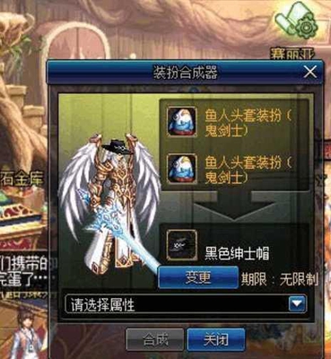 DNF鱼人头套百分百出天空? 小伙巧妙利用白