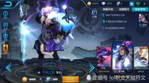 王者荣耀三个最自恋的英雄 第一个一直觉得