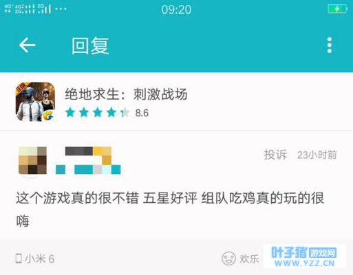 刺激战场高画质高流畅度,我超喜欢它的!