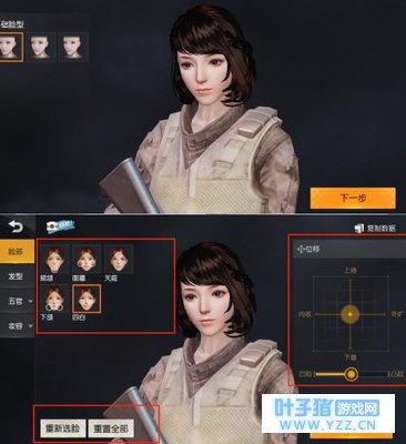 《荒野行动》怎么捏出好看的脸 捏脸数据大