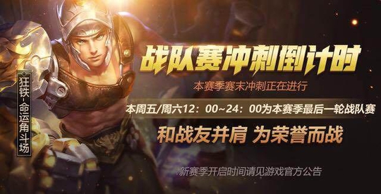 王者荣耀: 新赛季19日上线! 两大传说皮肤2%