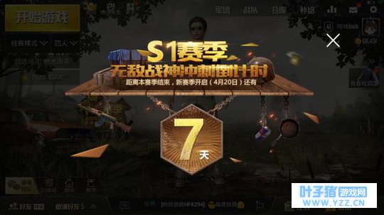 刺激战场4月20号新赛季,你准备好碎片兑换