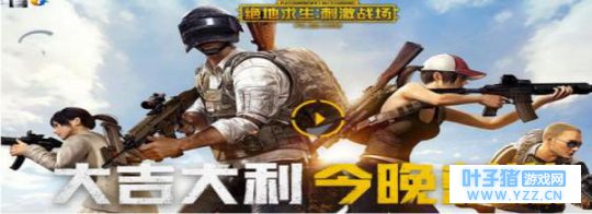 《刺激战场》完美的还原,神级优化,精美的