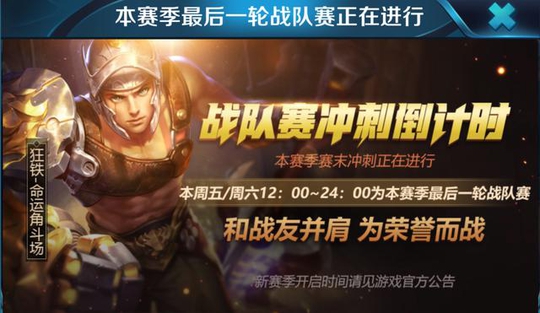 王者荣耀4月19日更新:7位英雄调整,新增最