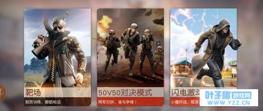 新地图终于登陆正式服,荒野行动的小伙伴能