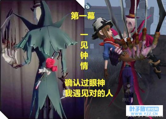 第五人格:杰园CP秀恩爱!原来这是一段美丽