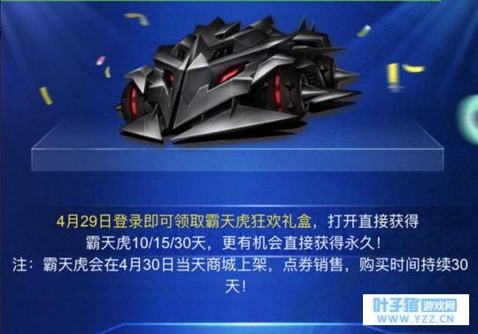 ����QQ�ɳ���4��29�Ԥ�澹������������