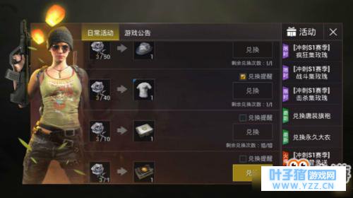 绝地求生刺激战场银色玫瑰怎么速刷 银色玫