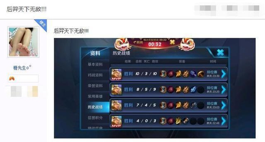 王者荣耀玩家炫耀射手最强是后羿,网友:开