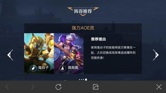 王者荣耀:官方再次推荐契约之战组合,但是