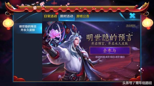 王者荣耀:新活动免费获得史诗皮肤,这样做