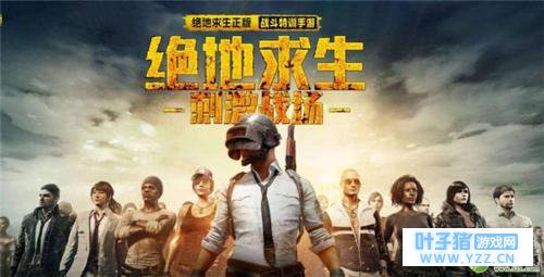 吃鸡手游热潮,小米MIX2S带你“大吉大利”