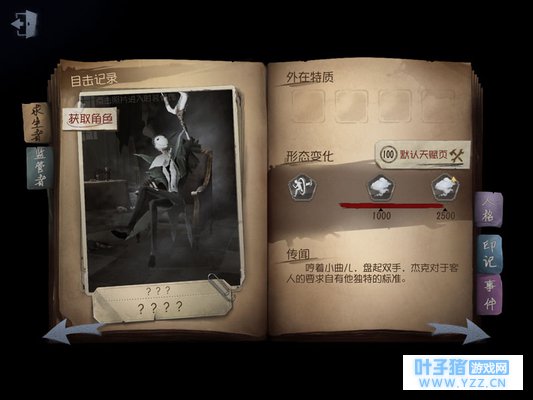 第五人格:杰克详细教程-最稳定的监管者