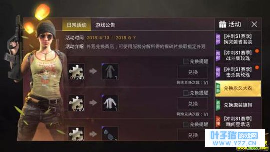 刺激战场:S1奖励如此丰厚,还不冲分?