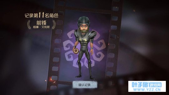 第五人格:前锋最强天赋加点 详尽玩法攻略