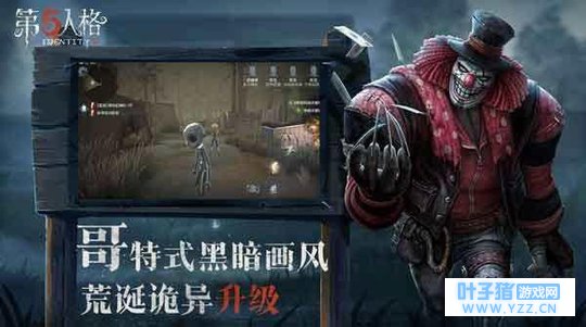 第五人格:网易开发新玩法,怒上微博热点,