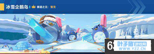 QQ�ɳ����α�ѩ��쵺��ô�� QQ�ɳ����α�