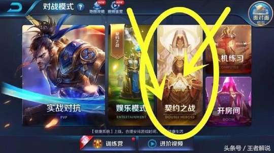 王者荣耀:新模式90%玩家无法进入!网友: