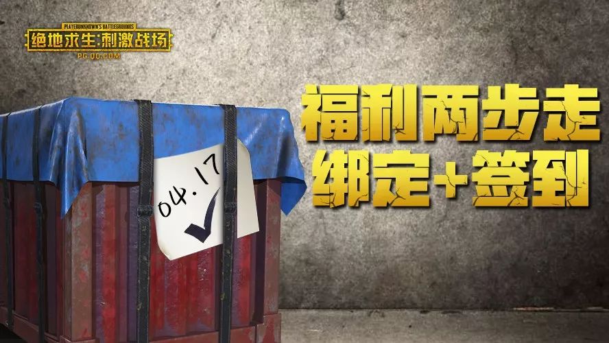 【绑签上线】每天轻松一点,金币时装通通到