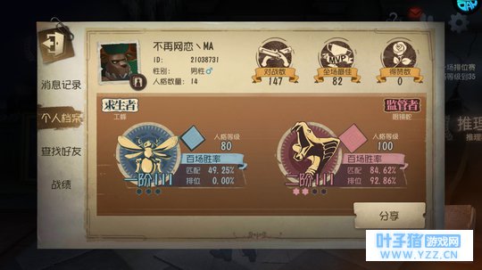 第五人格监管者攻略(二)人格天赋怎么点(