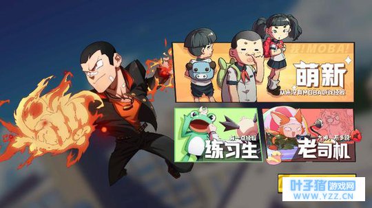 MOBA中的“异类”,盘点《非人学园》的诸多