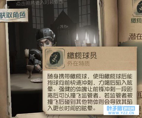 第五人格:前锋撞小丑真男人的对决!我求求