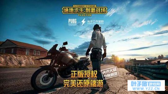 攻占百国榜首, 《绝地求生: 刺激战场》海外