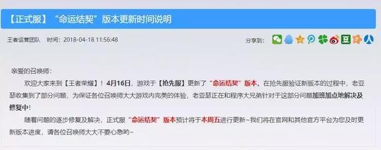 王者荣耀S11赛季周五将更新, “命运结契”