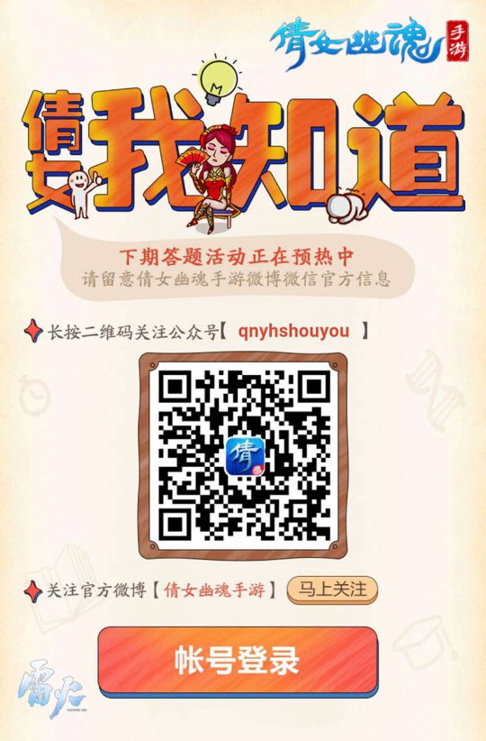 答题活动将继续举办)