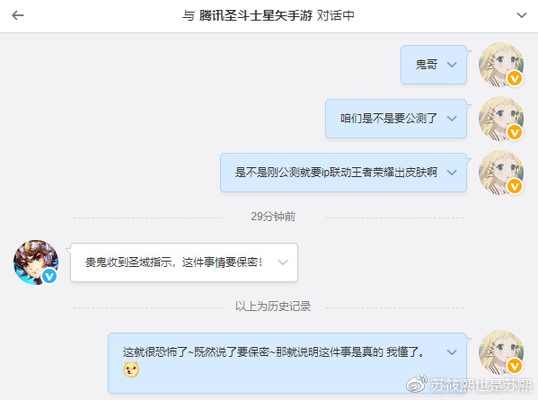 王者荣耀:圣斗士星矢联动皮肤将上线
